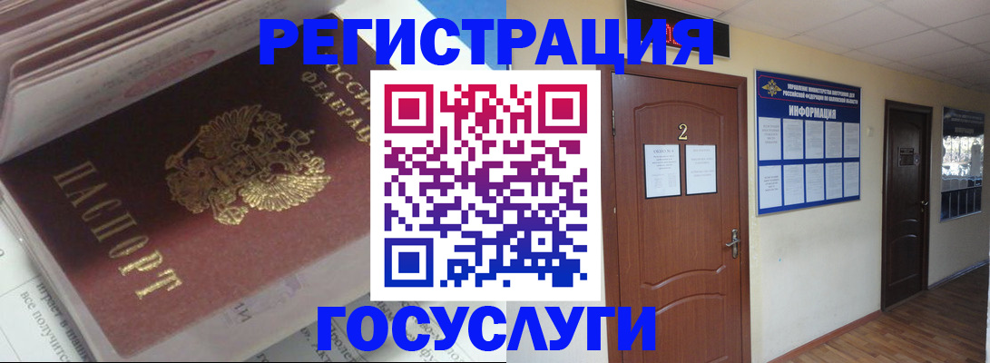 прописка в квартире в Людиново