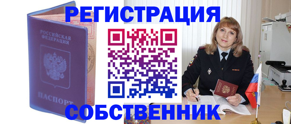 временная регистрация надежно в Людиново