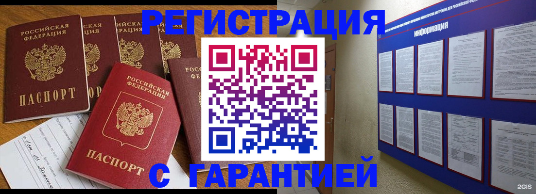 прописка для кредита в Людиново