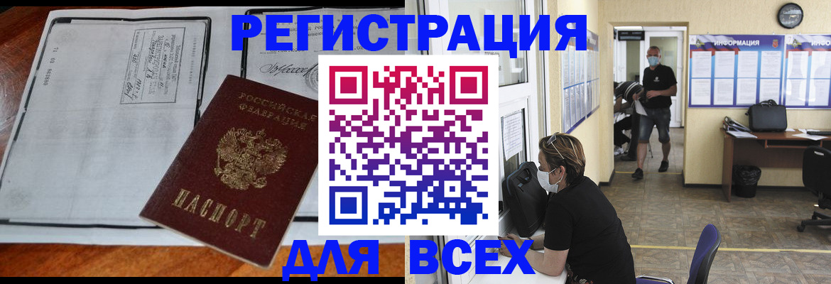 регистрация для дет. сада в Людиново